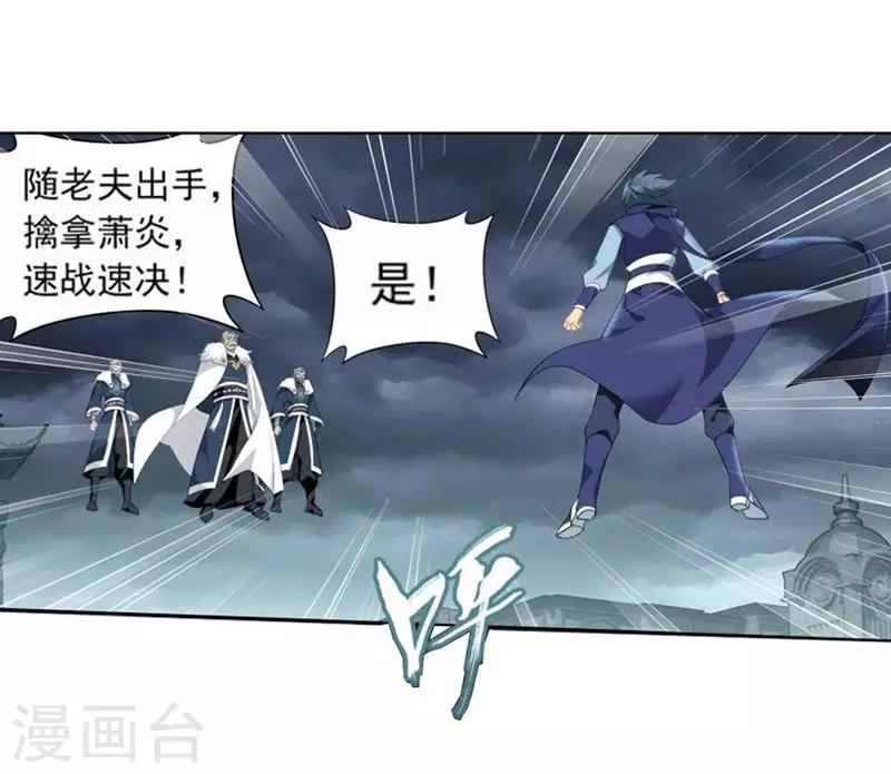第771话 百魂锁天蟒（下）16