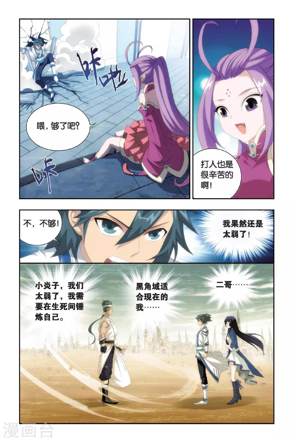 第433话 变强的决心（上）7