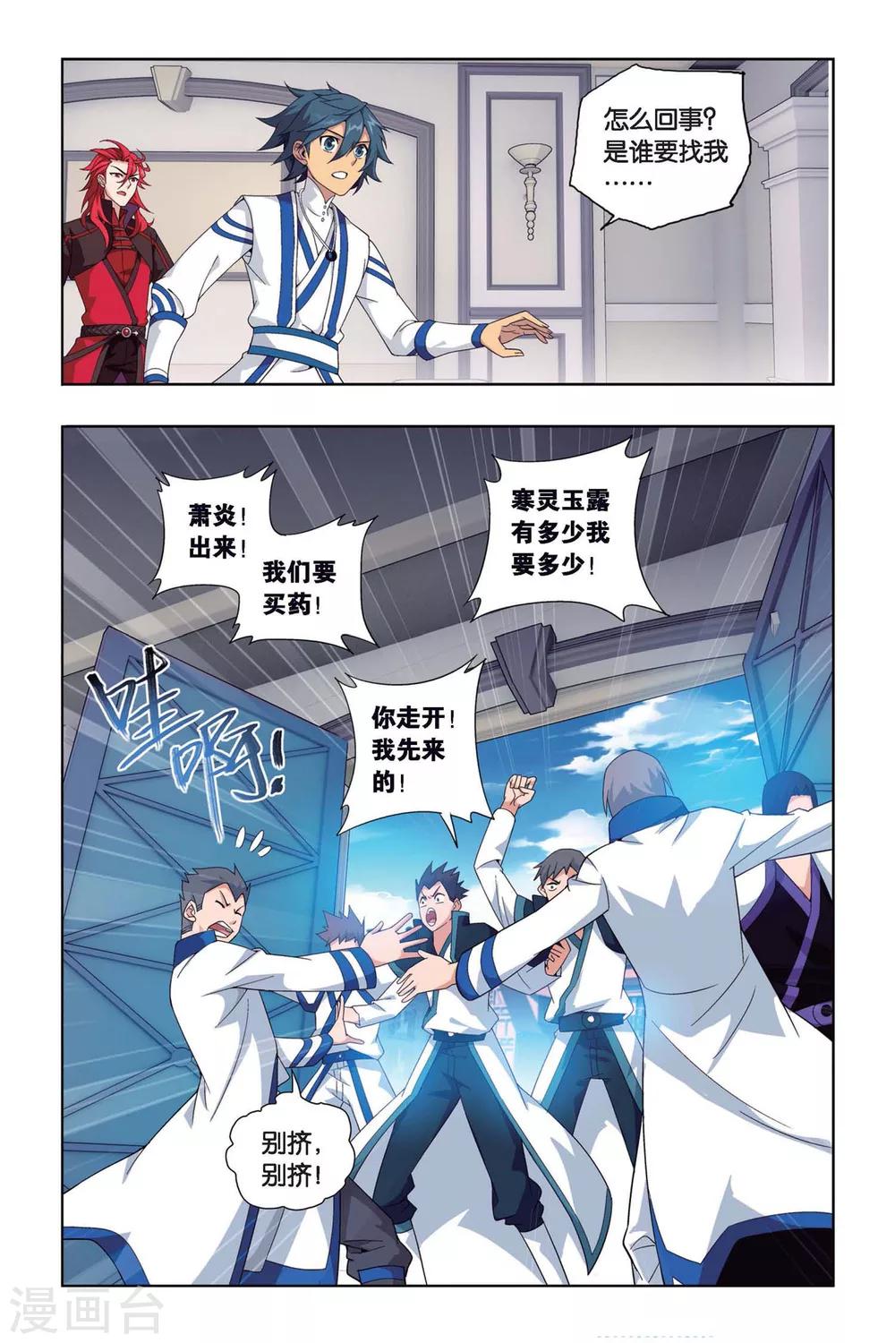 第386话 贫穷的这伙（中）2