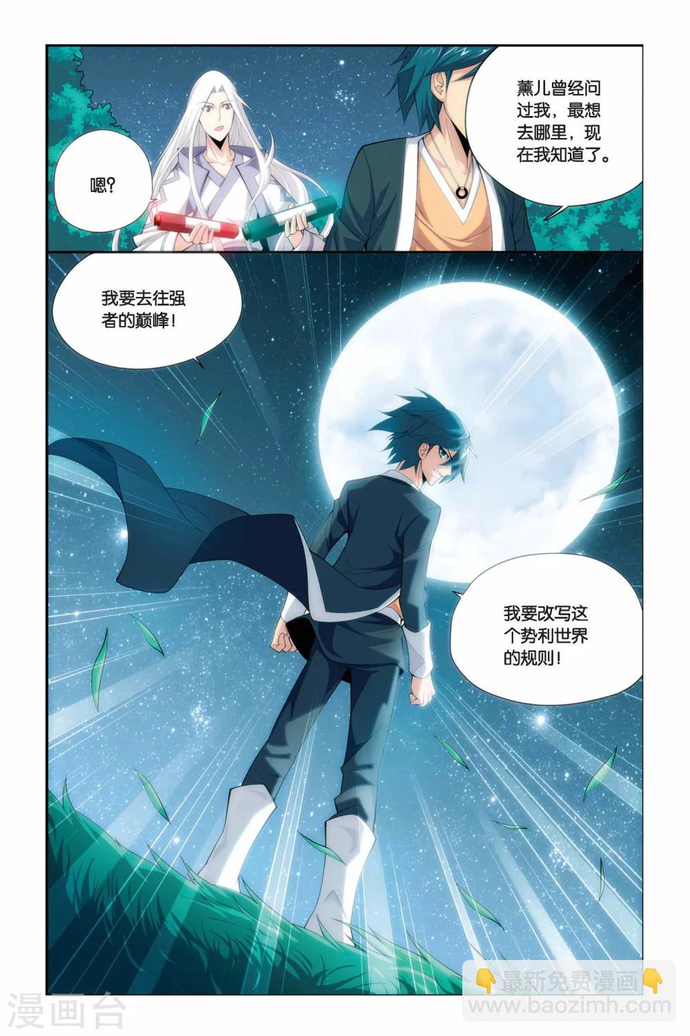 第41话 选择（中）6
