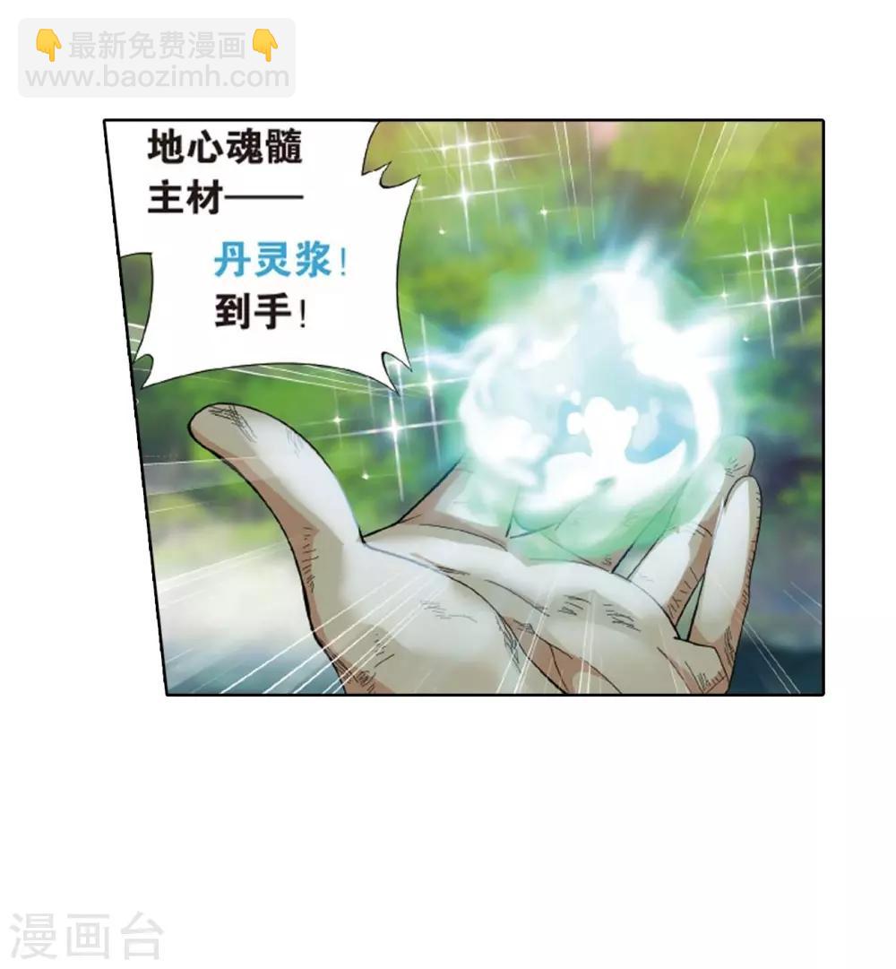 第807话 觅宝（上）28