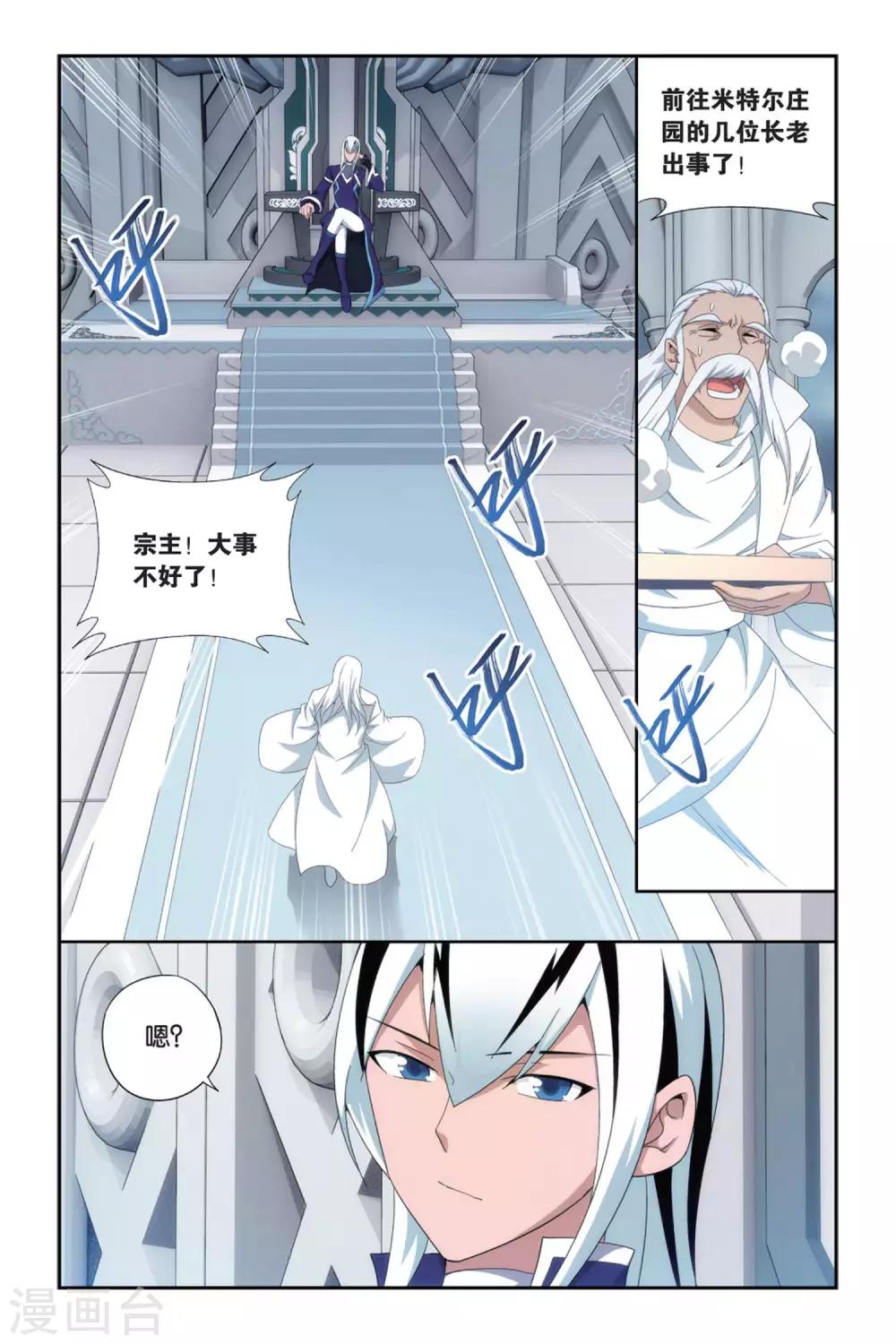 第493话 魔鬼（上）1