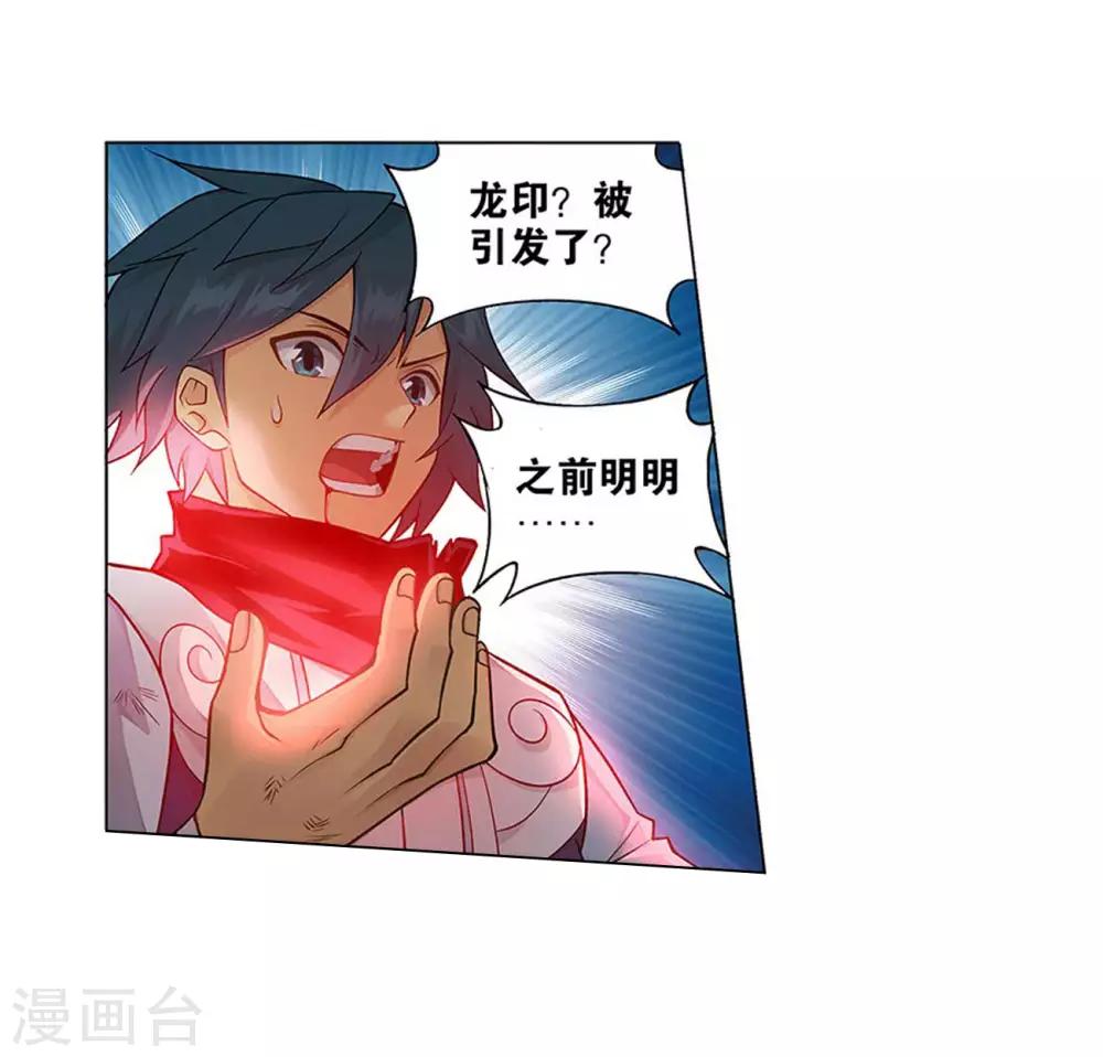 第834话 海角天涯，两鬓生华（下）34