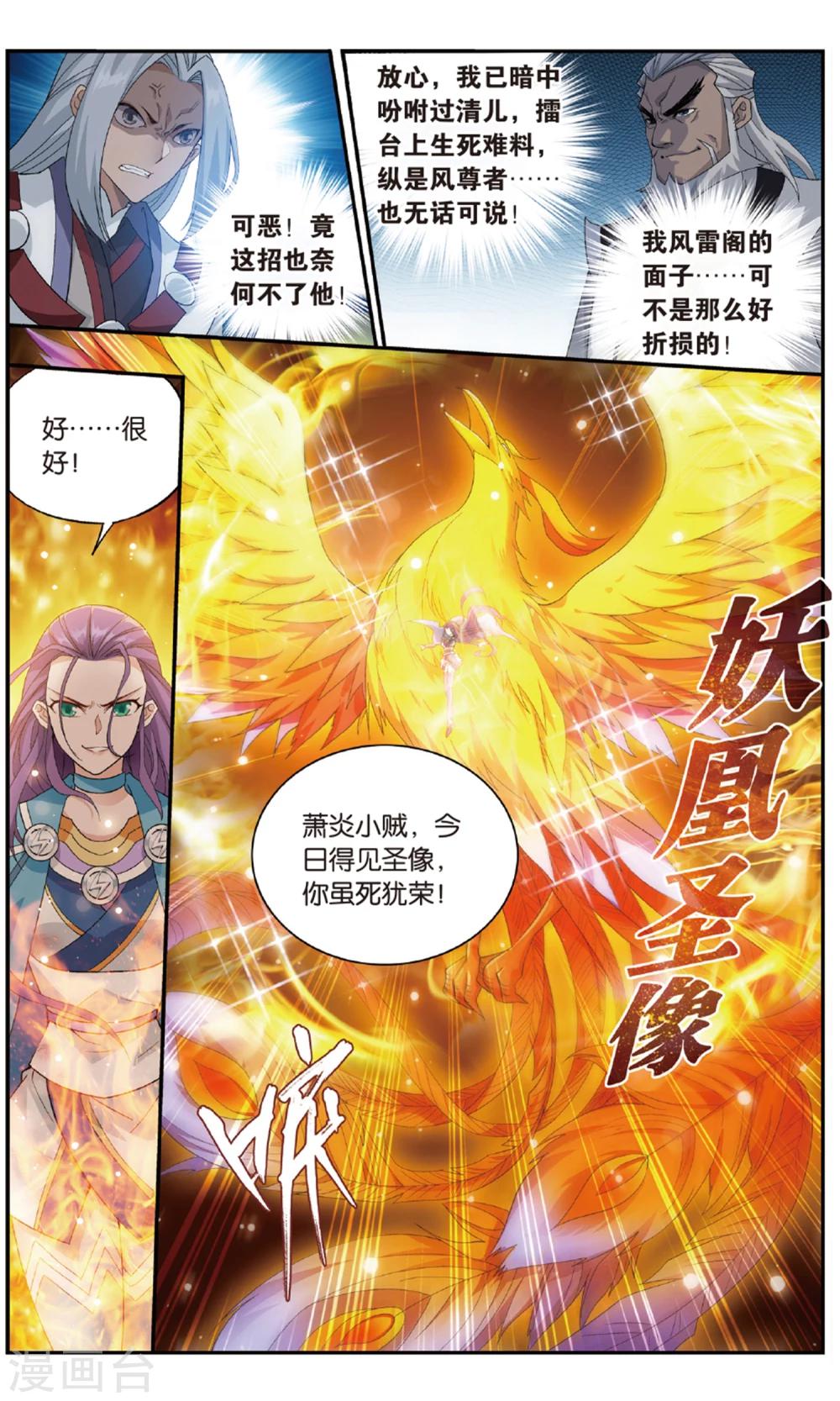 第719话 凤骨龙姿（中）5
