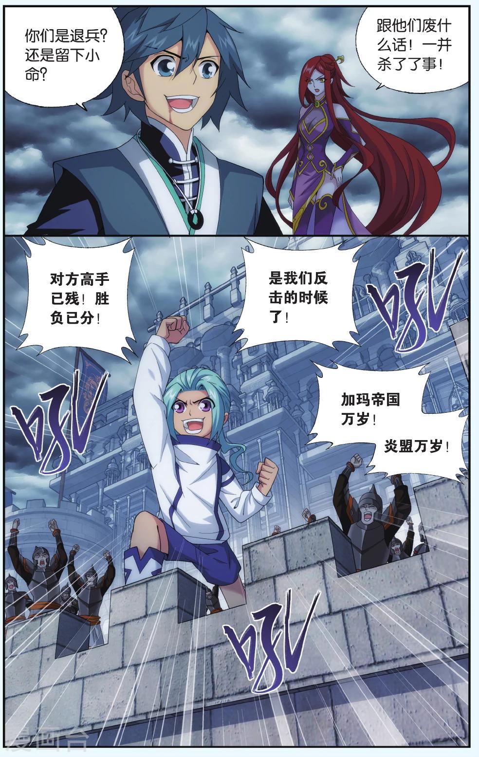 第532话 落天（上）2