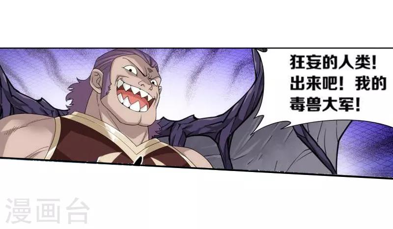 第753话 去冰尊（下）6