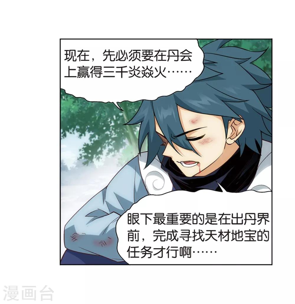 第811话 熊的宝藏（上）15
