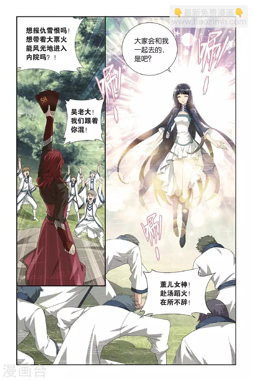 第349话 小胜一筹（上）4