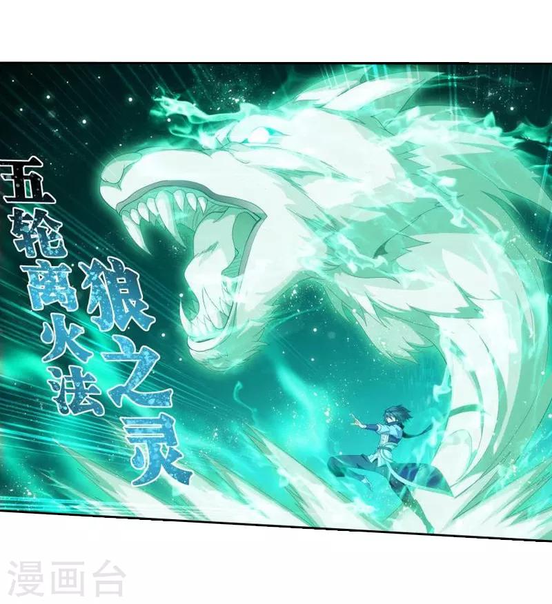 第750话 天地不宁（下）11