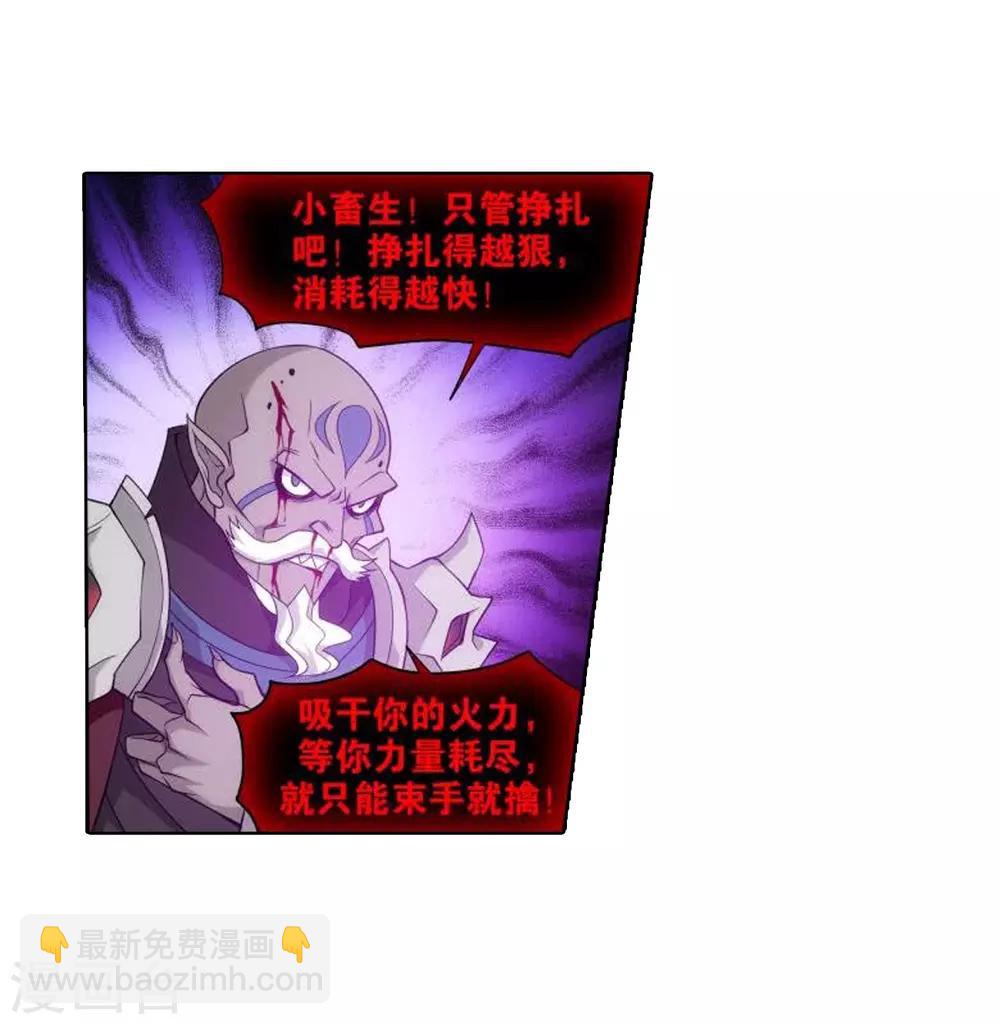 第832话 本源之火（下）16