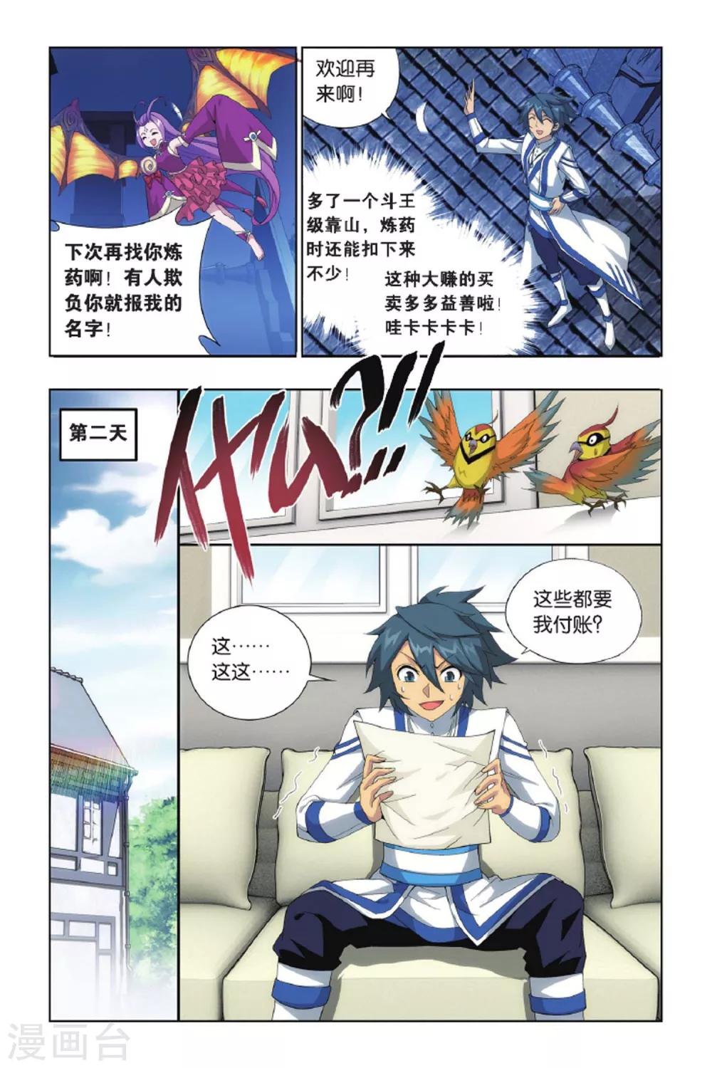 第427话 黑魔（上）7