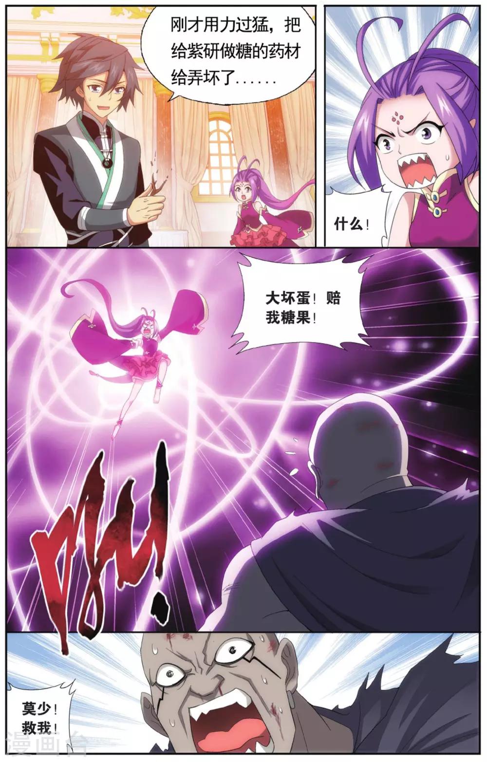 第579话 菩提之心（下）4