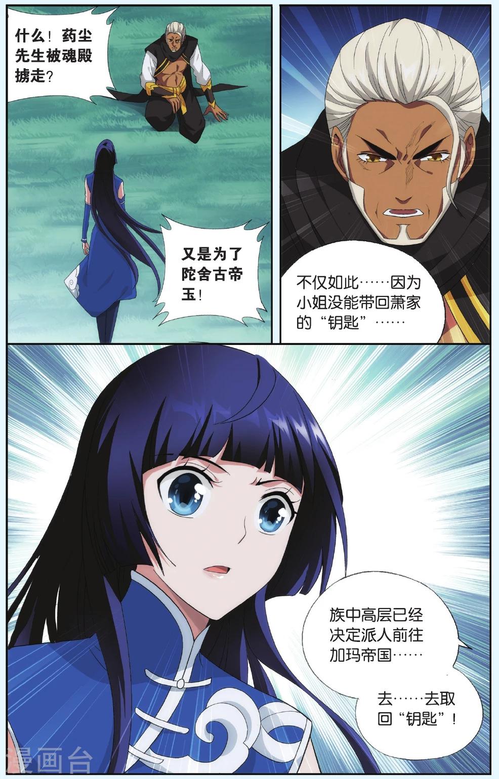 第548话 造化春晖（中）3
