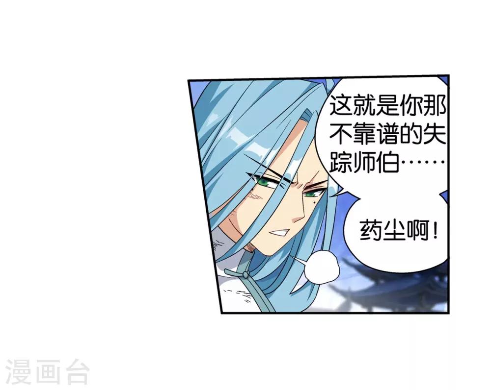 第859话 星陨阁25