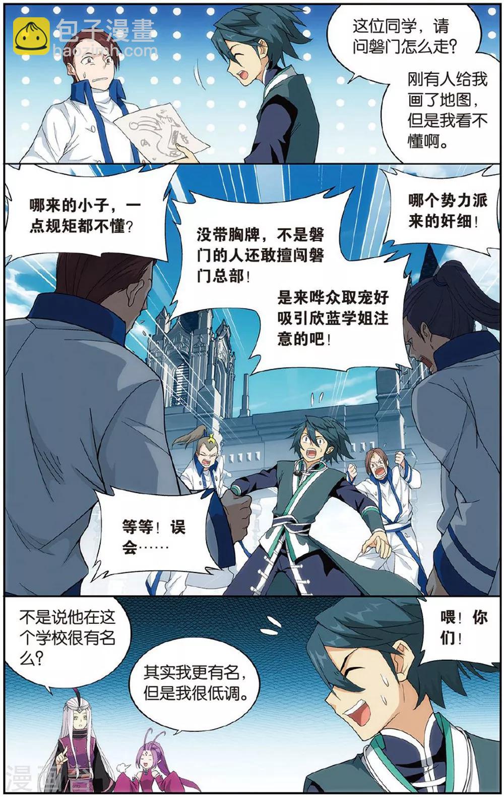 第606话 返校日（下）4