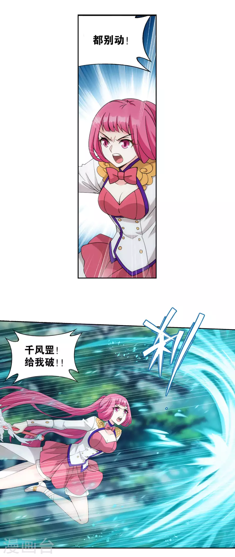 第923话 天异宗的陷阱25