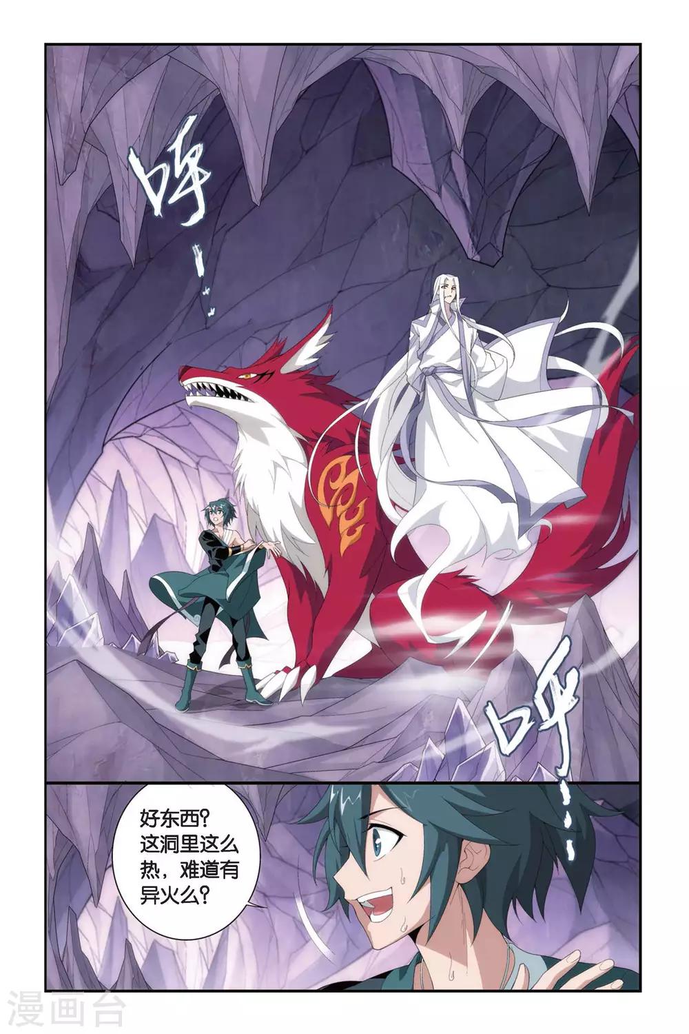 第280话 意外的收获（上）1