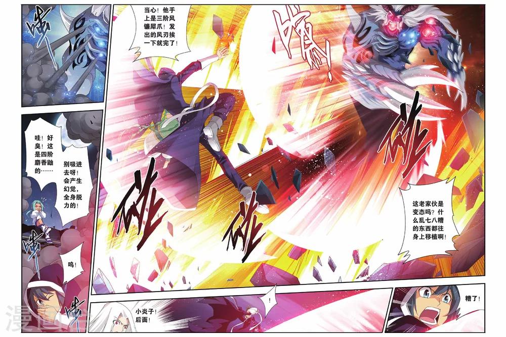 第163话 黑夜中的双袭（上）2