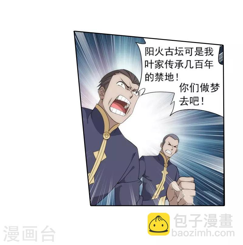 第762话 破龙诀（下）9