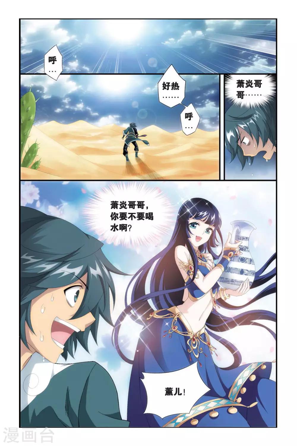 第278话 宗主的抉择（中）5