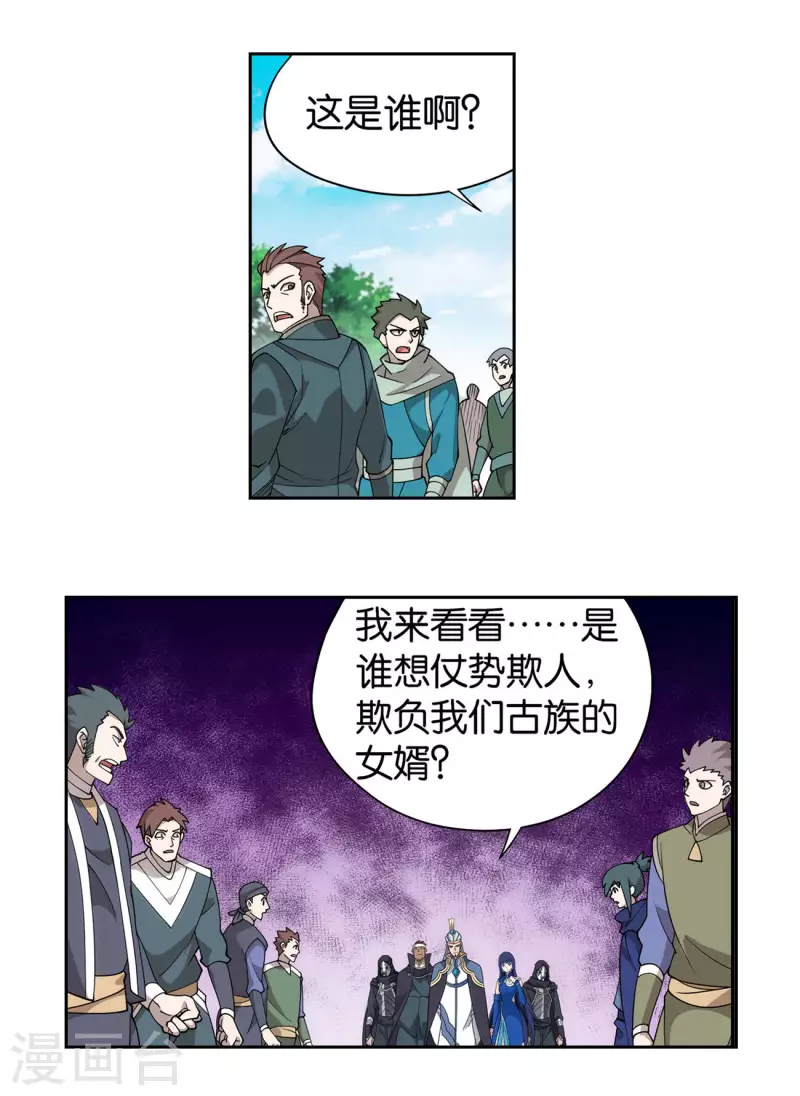 第926话 兽潮大军4