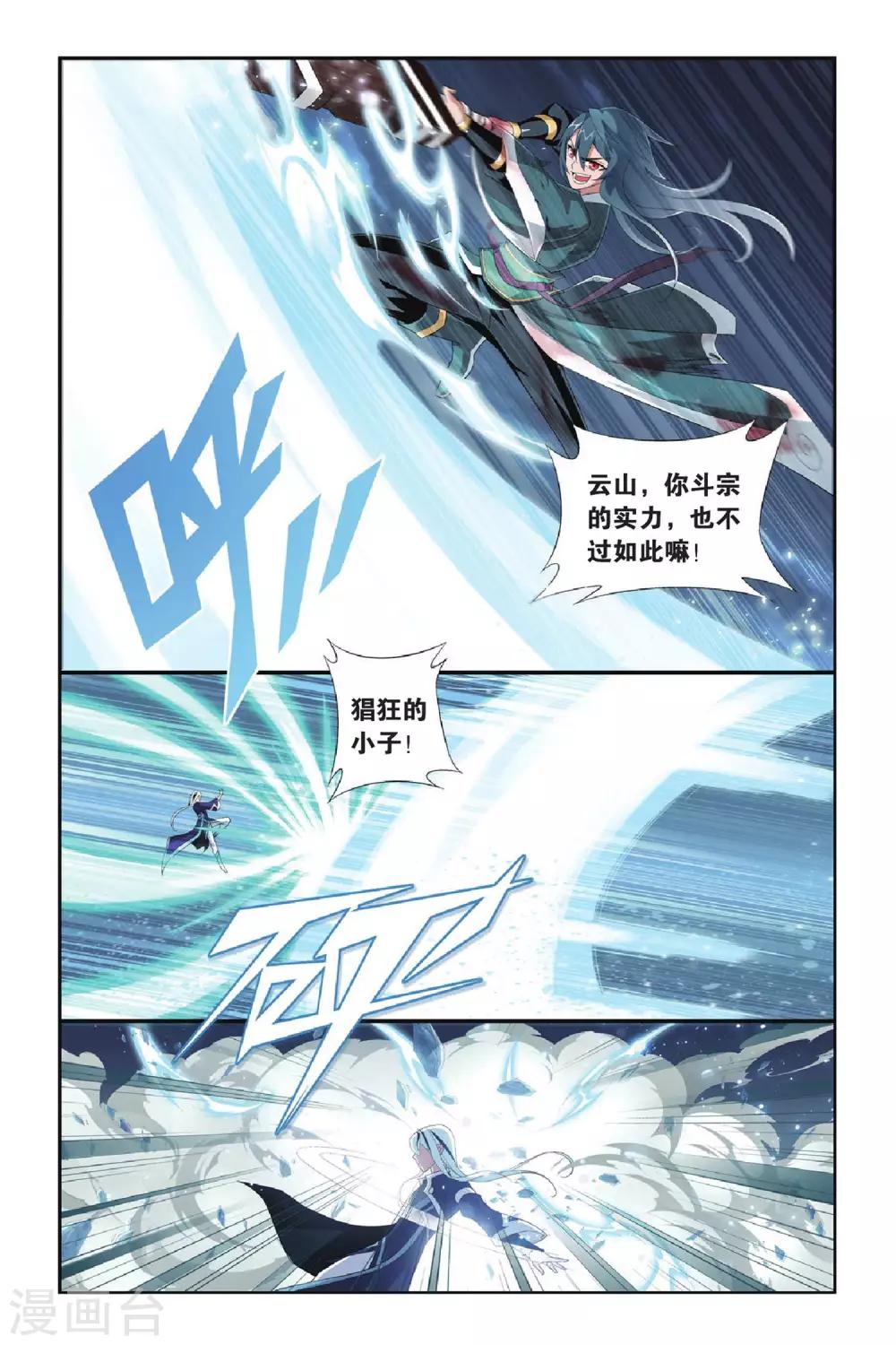 第268话 归·来（上）5