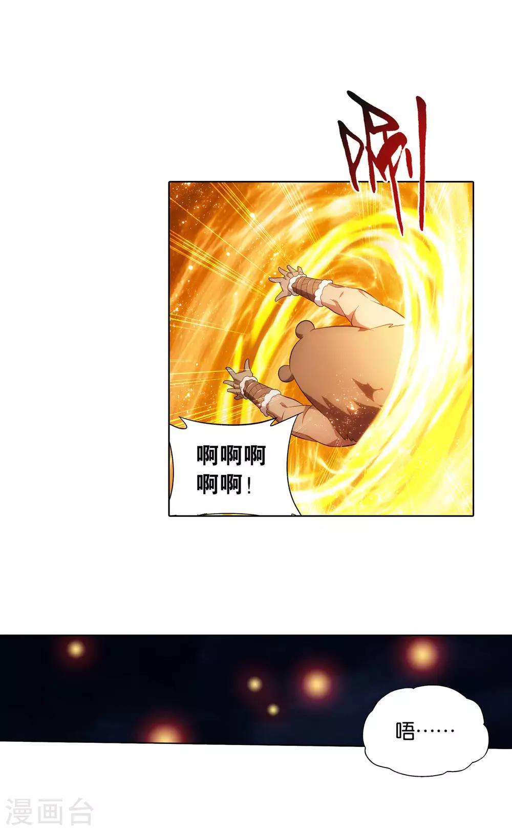 第867话 龙凤墟11