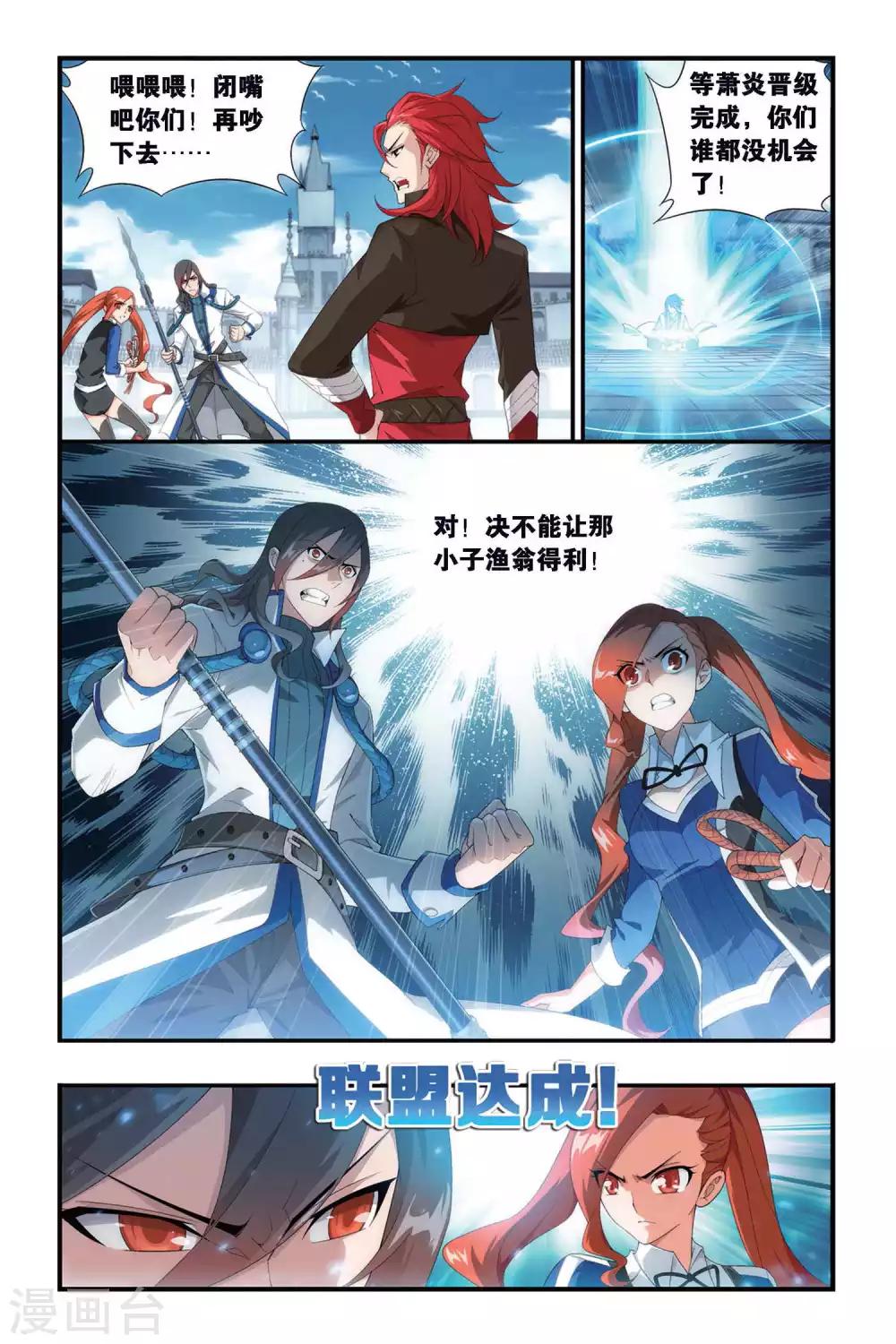 第325话 挺身而出（上）3