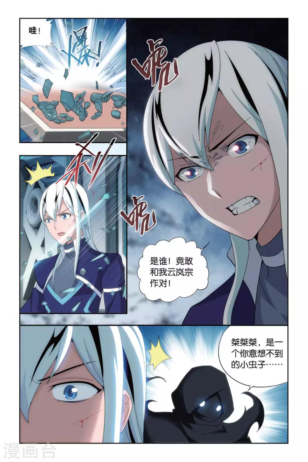 第493话 魔鬼（上）6
