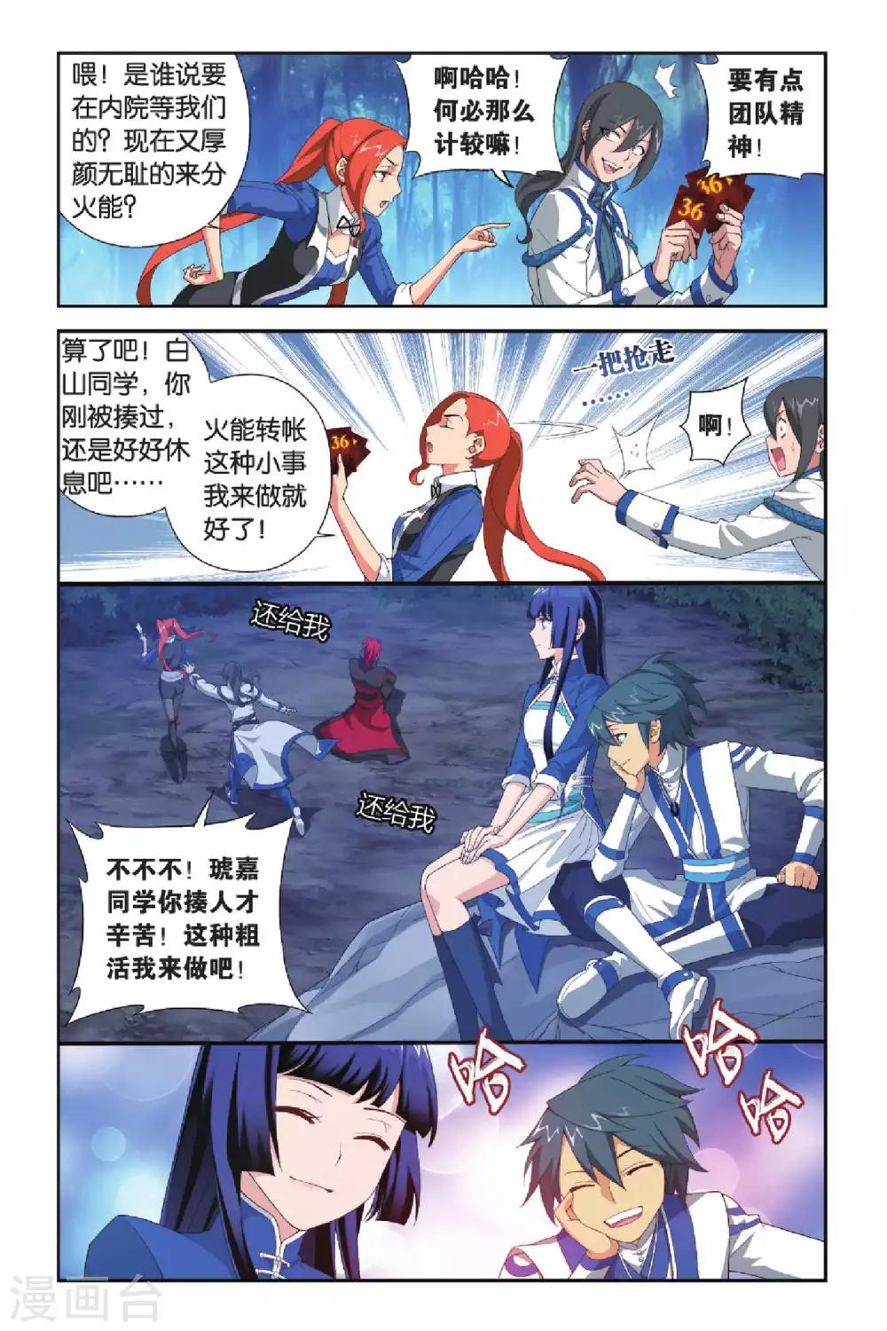 第346话 猎物与猎人（上）5