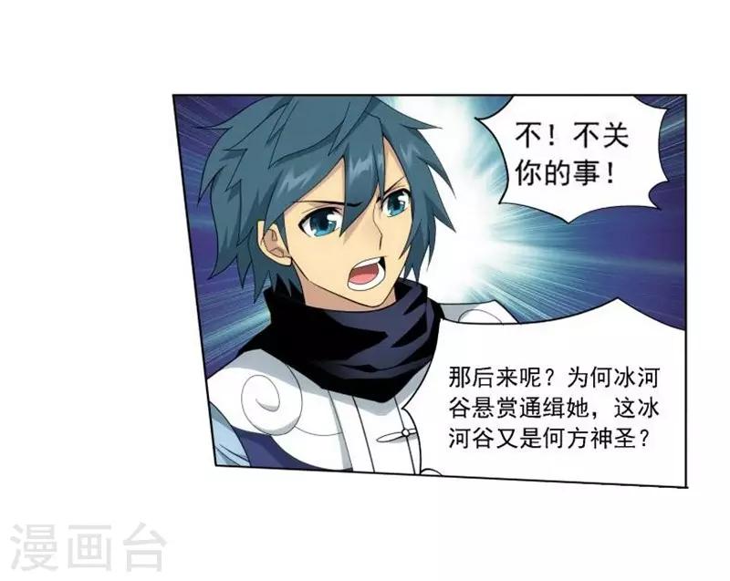 第747话 叶城（下）11