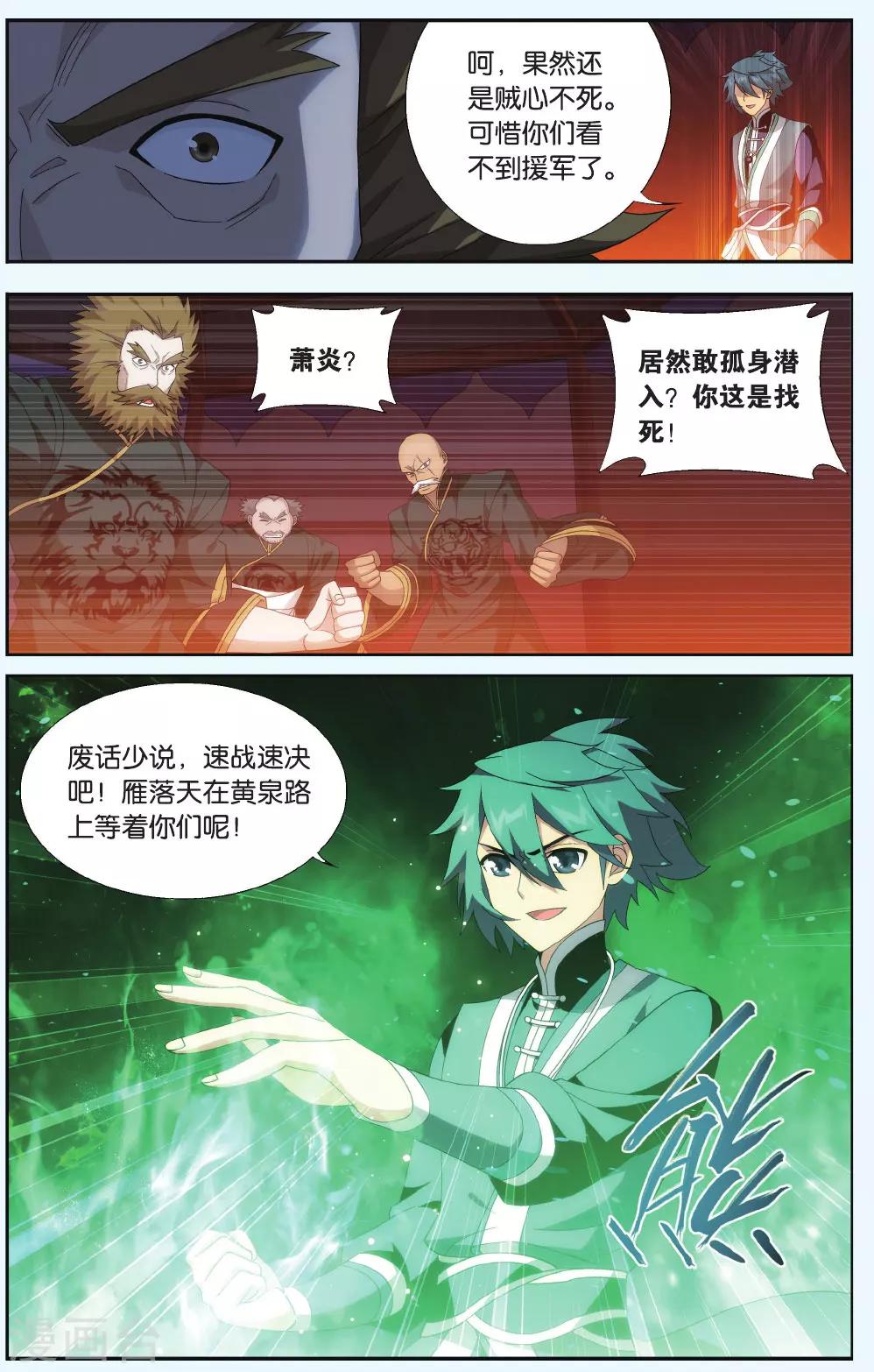 第542话 结盟（中）5