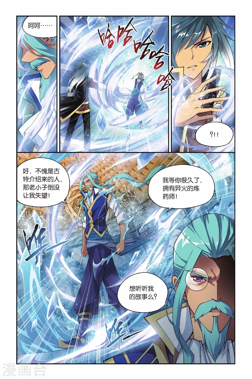 第118话 塔戈尔沙漠（上）2
