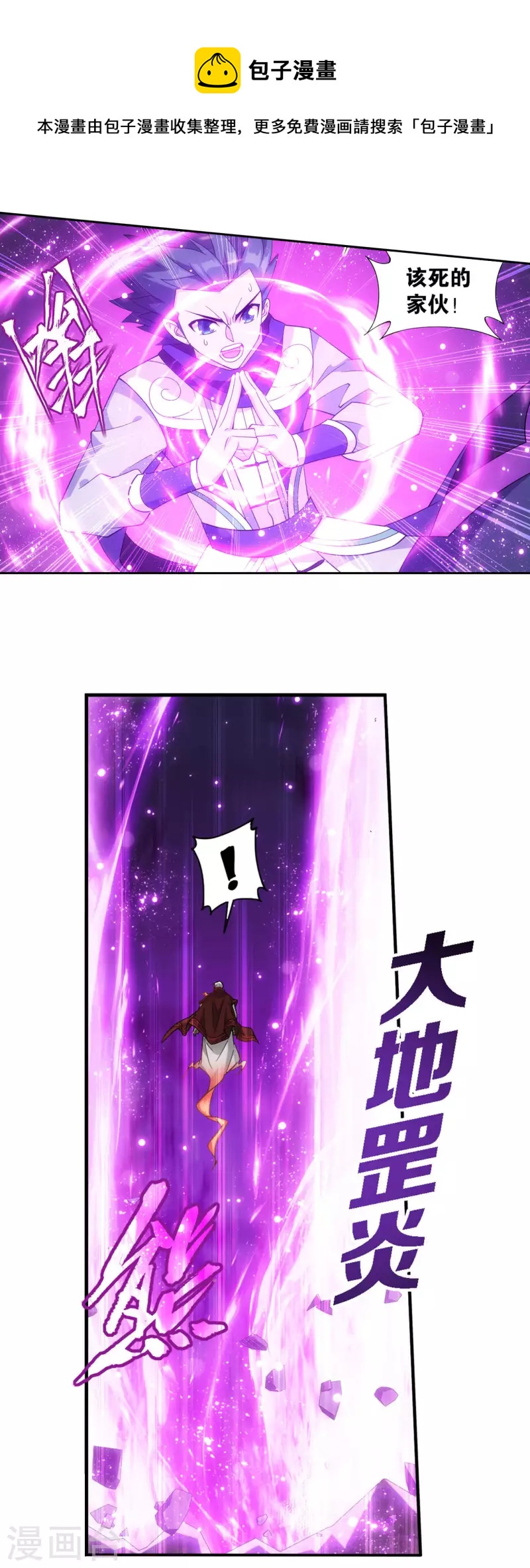 第906话 血刀圣者4