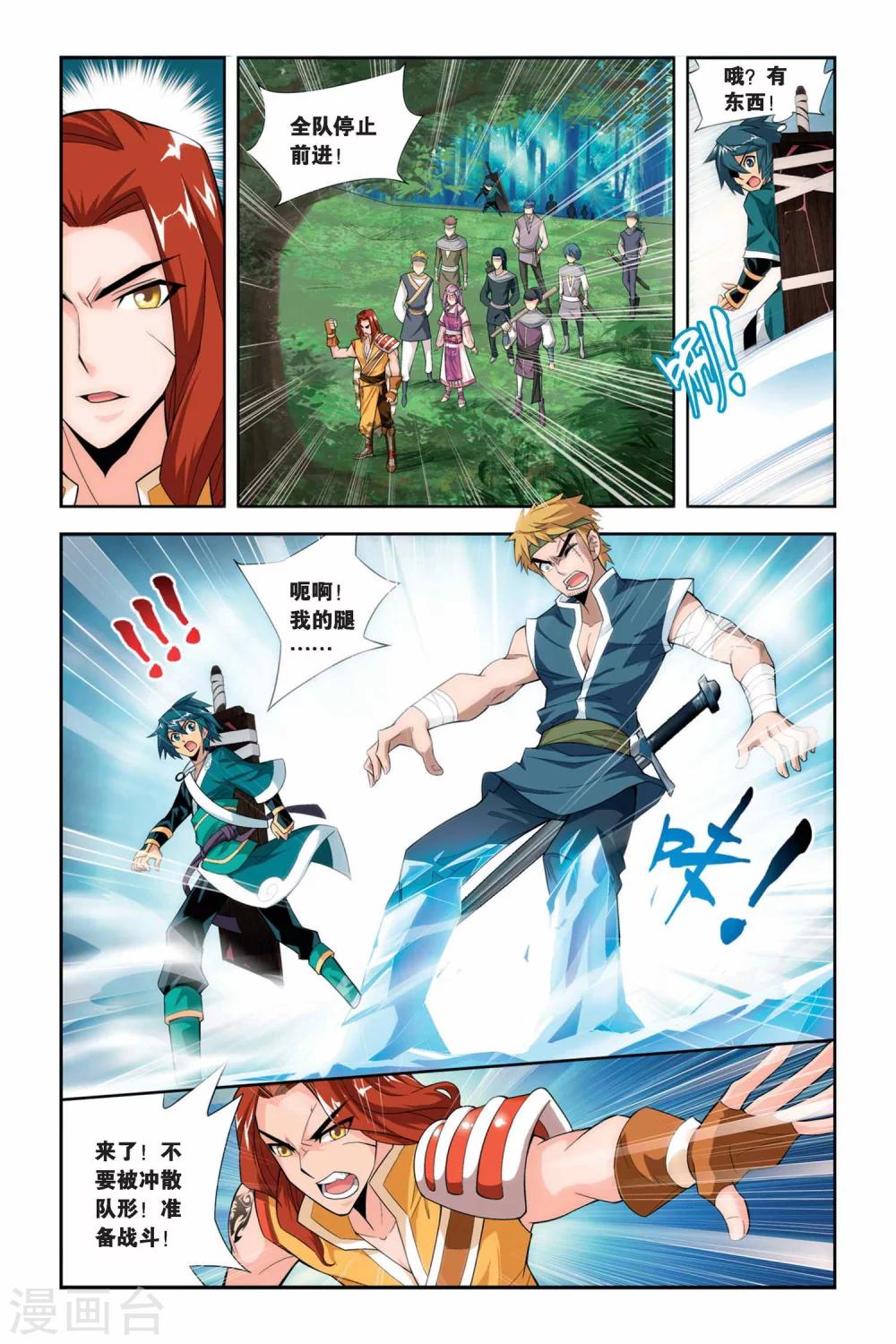 第63话 雪莲精（下）3