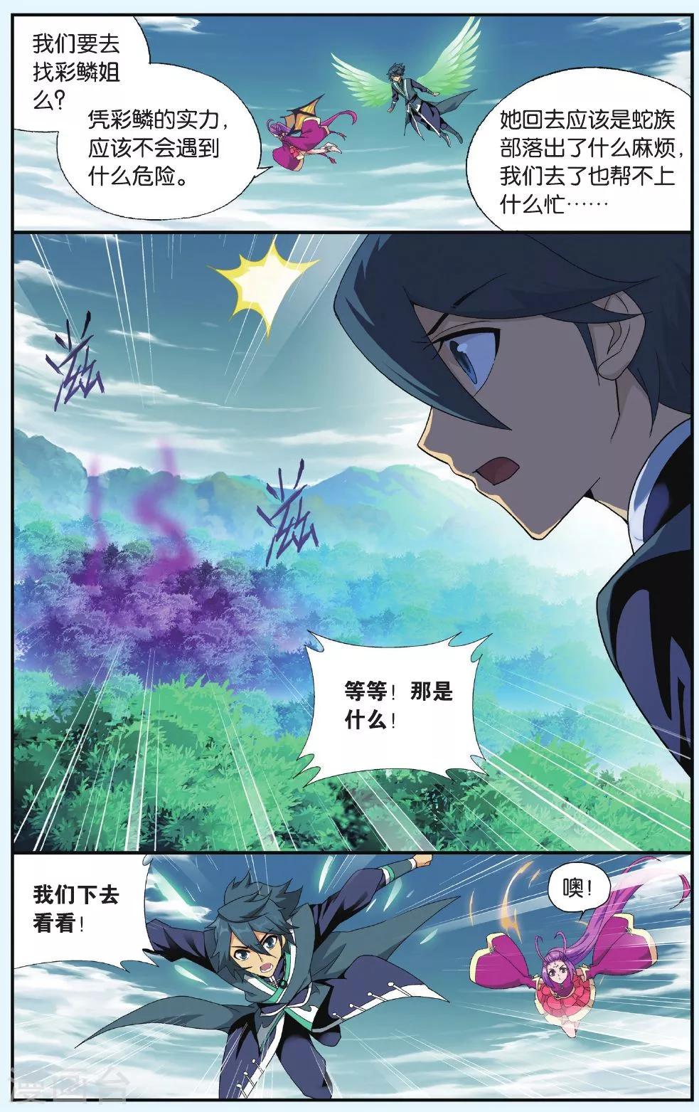 第521话 升级（中）7
