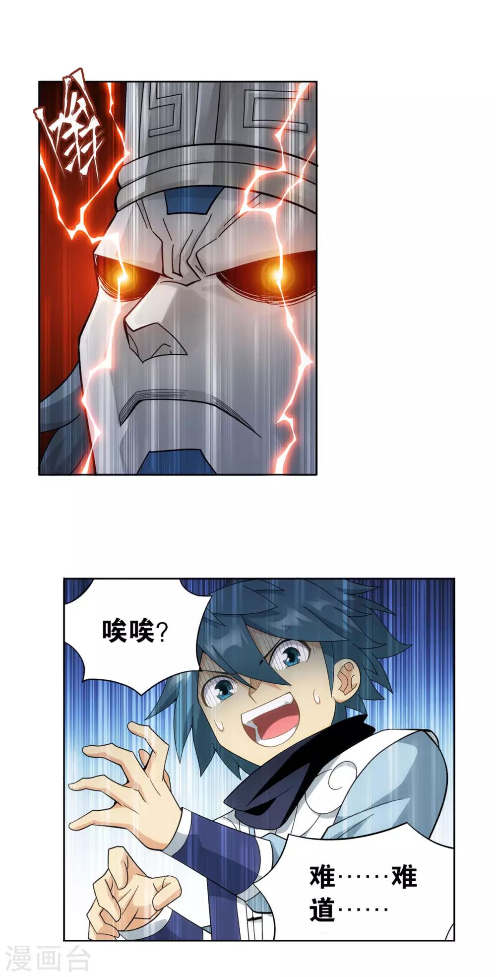 第865话 魂婴果9