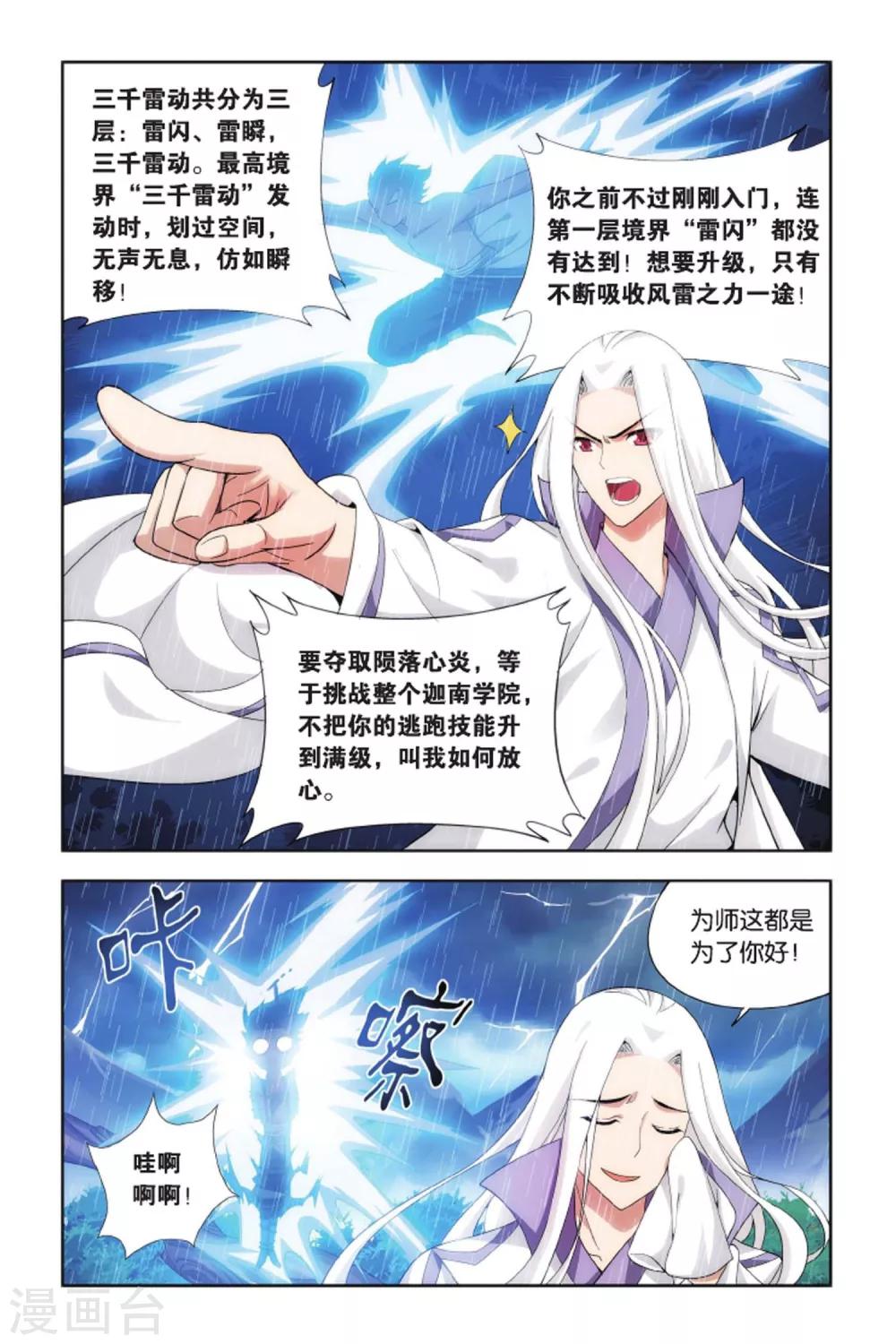 第406话 守护兽（上）5