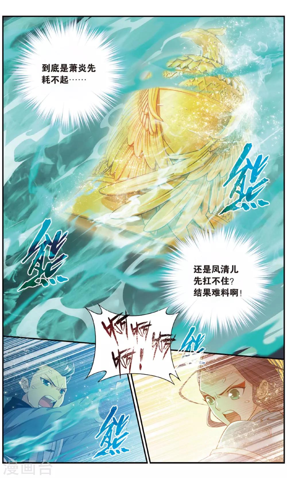 第721话 探灵引（上）1