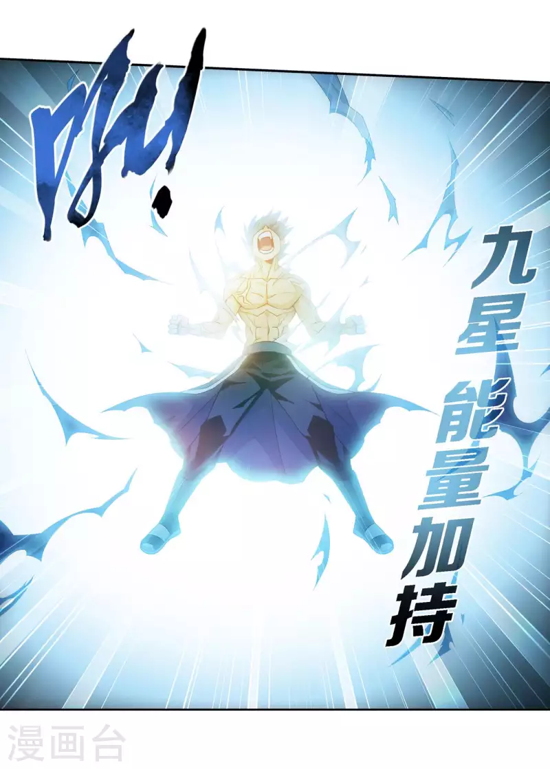 第904话 远古噬虫35