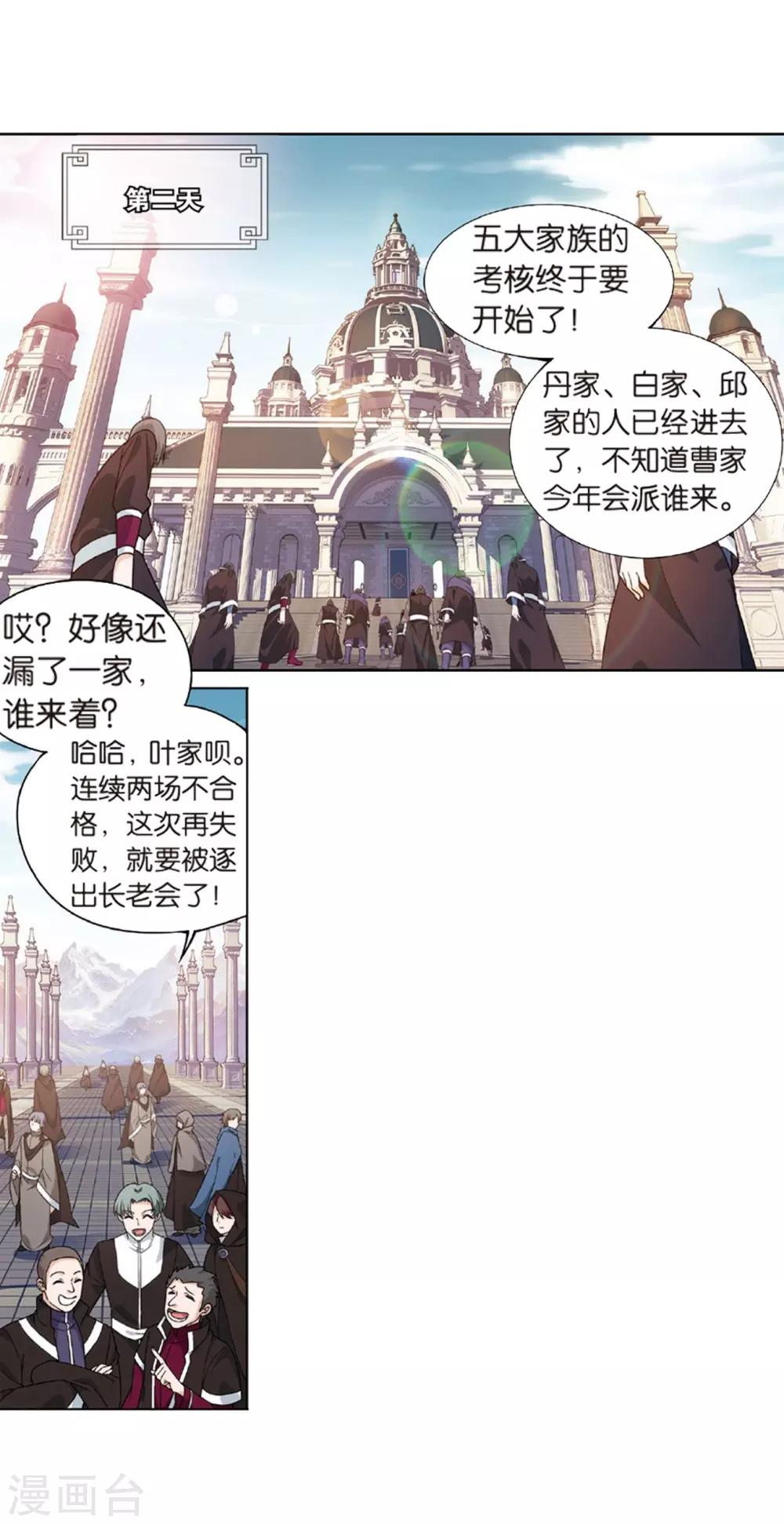 第792话 铜片的秘密（下）24