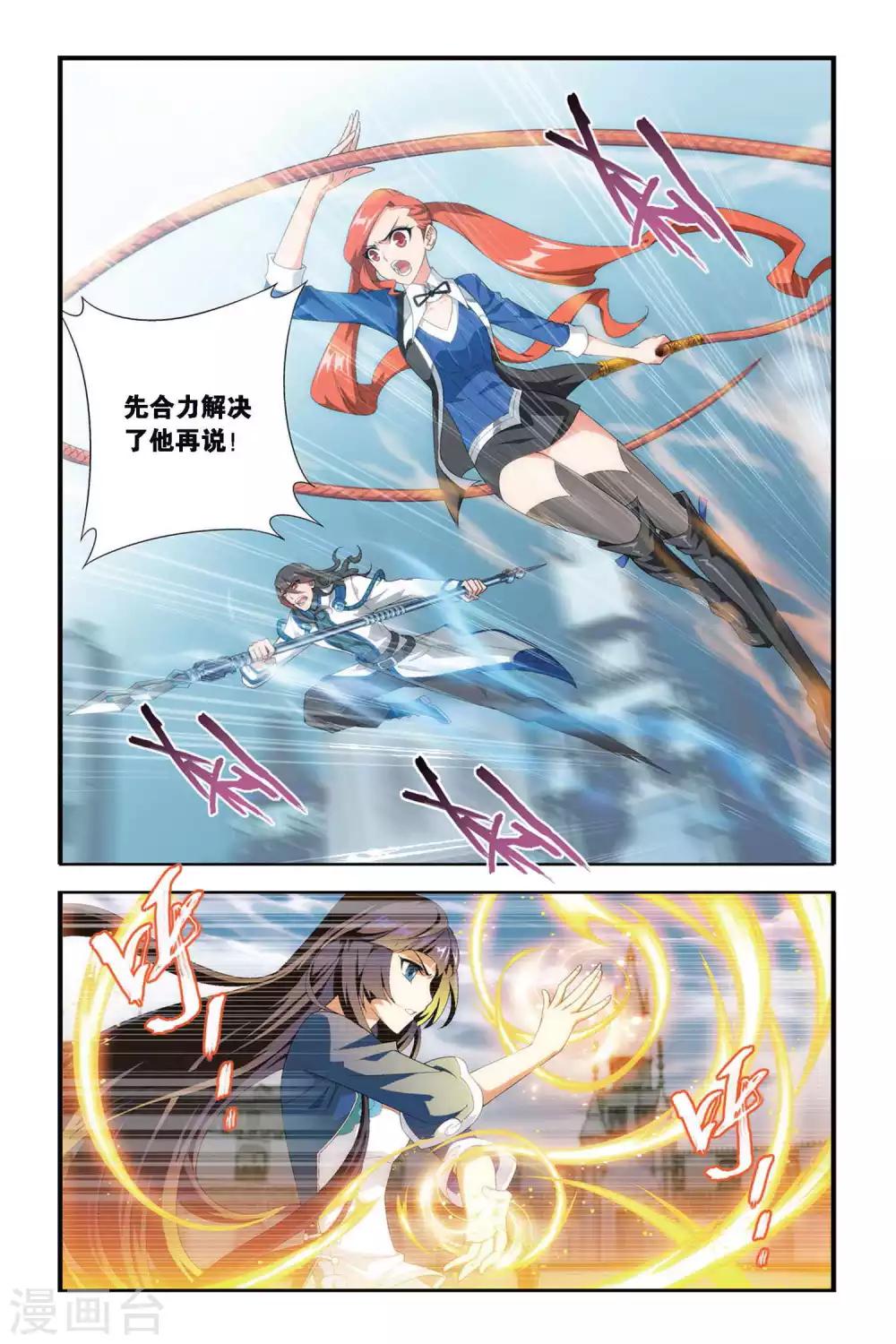 第325话 挺身而出（上）4