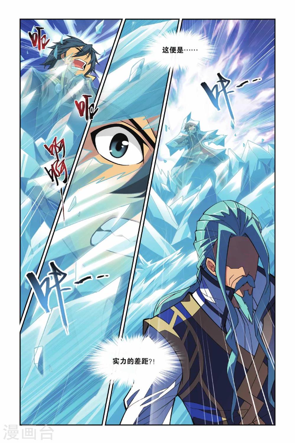 第115话 萧炎VS海波东（上）1