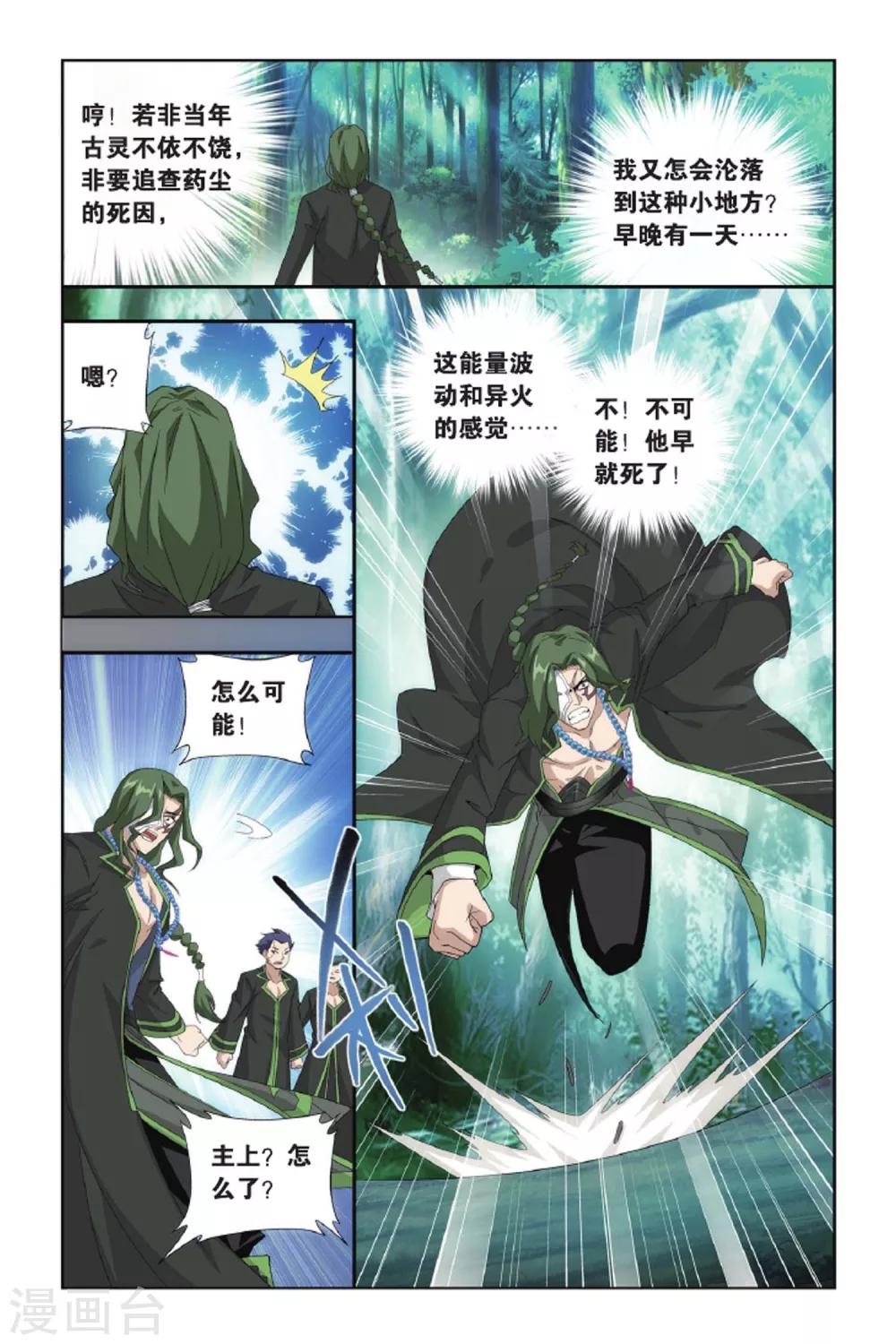 第429话 黑魔（下）5