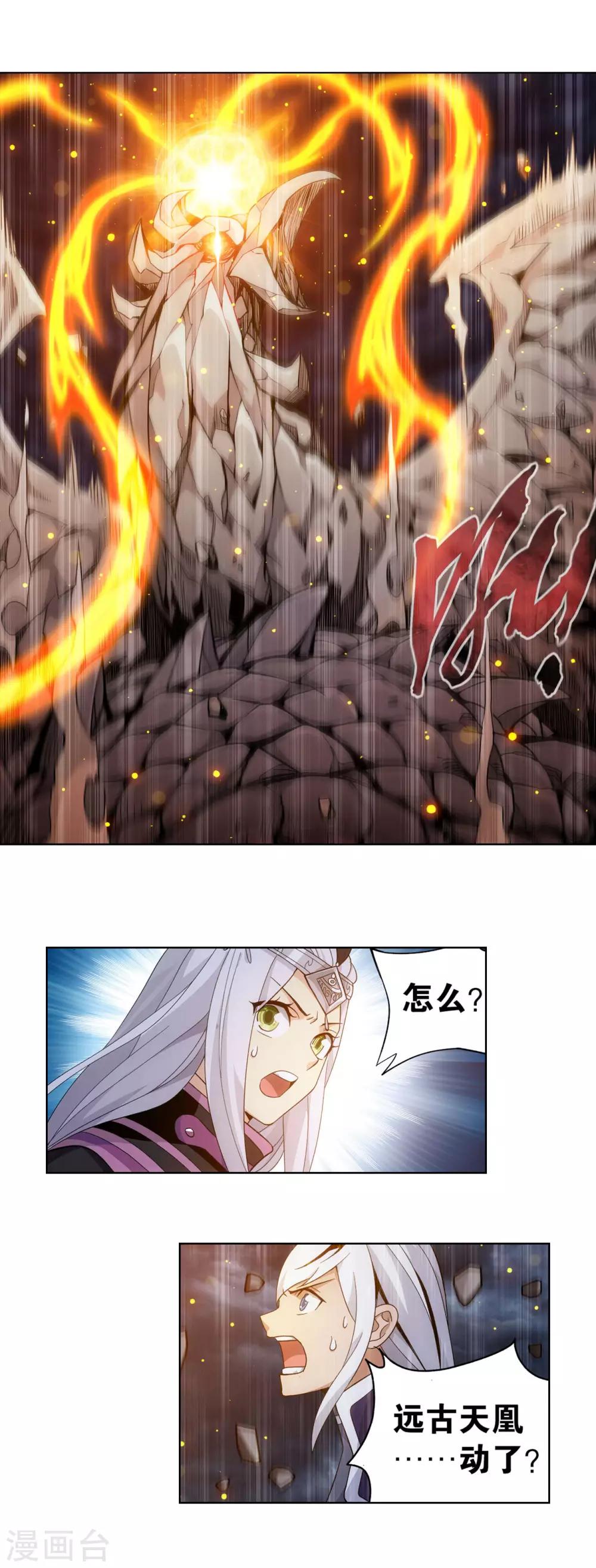 第868话 凰轩的实力17