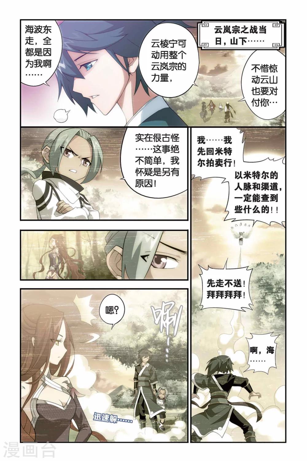 第247话 暂别（上）3
