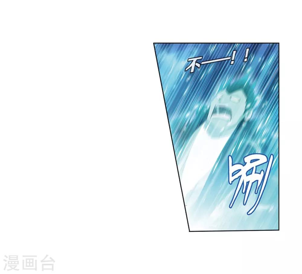第805话 丹界荒原（上）8