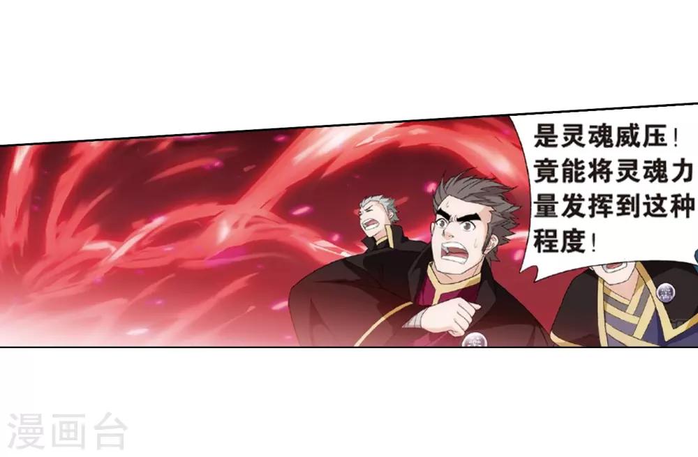 第797话 丹塔的魂技（上）6