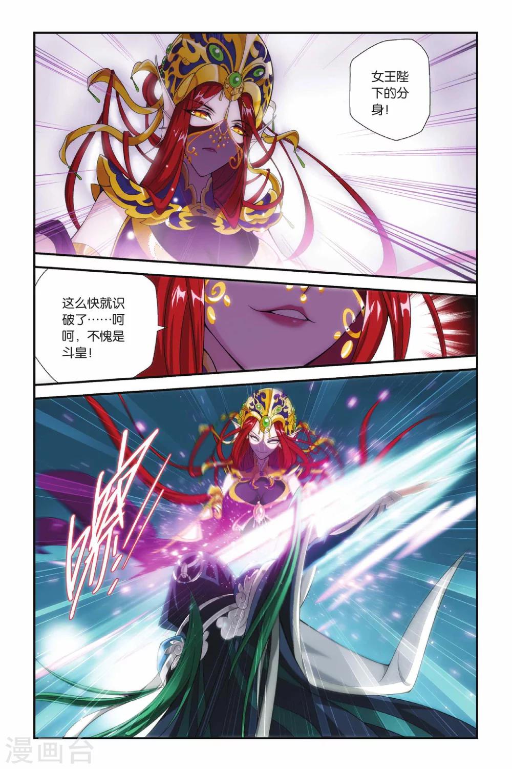 第141话 美杜莎女王（下）3