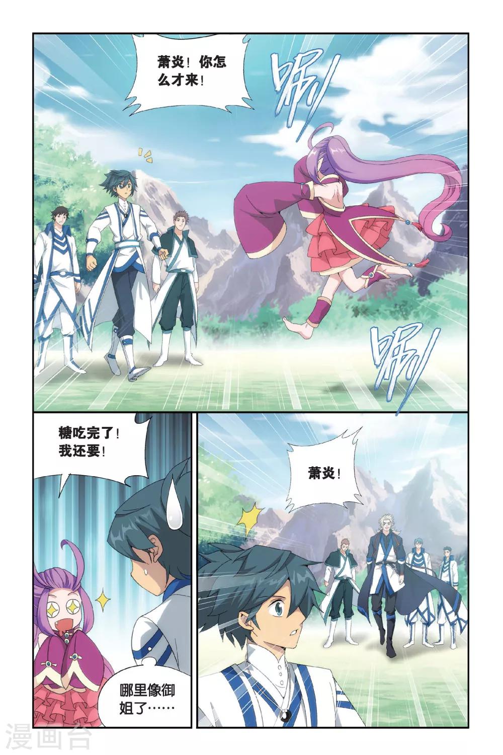 第454话 异火暴动（上）6
